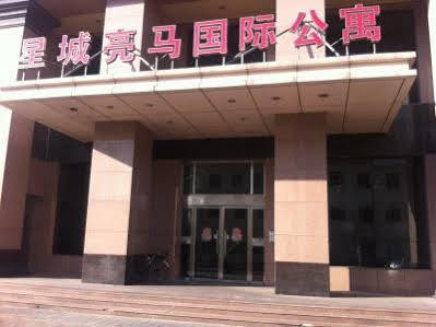 北京 Star City Landmark International酒店 外观 照片